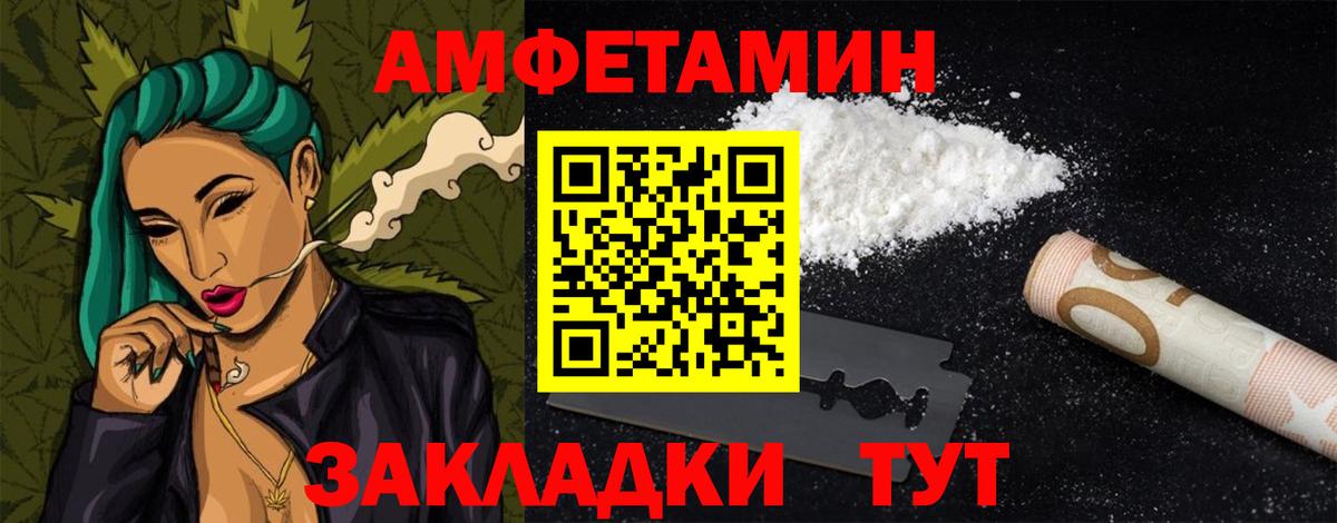 АМФ  Amphetamine VHQ  Вход с VPN  Чехов 