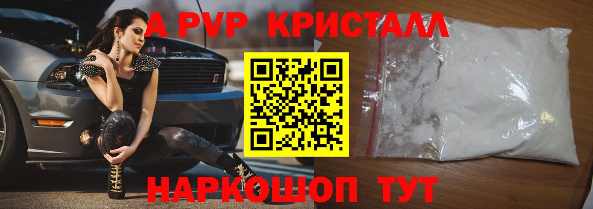 как найти наркотики  APVP крисы CK  Вход с VPN  Чехов  Альфа ПВП VHQ  APVP Соль 