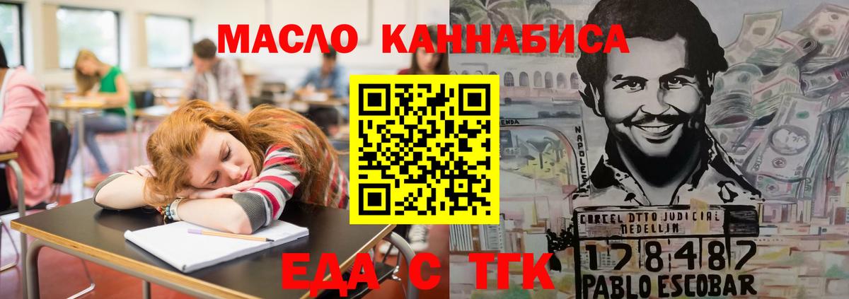 Еда ТГК марихуана  Вход с VPN  Чехов 
