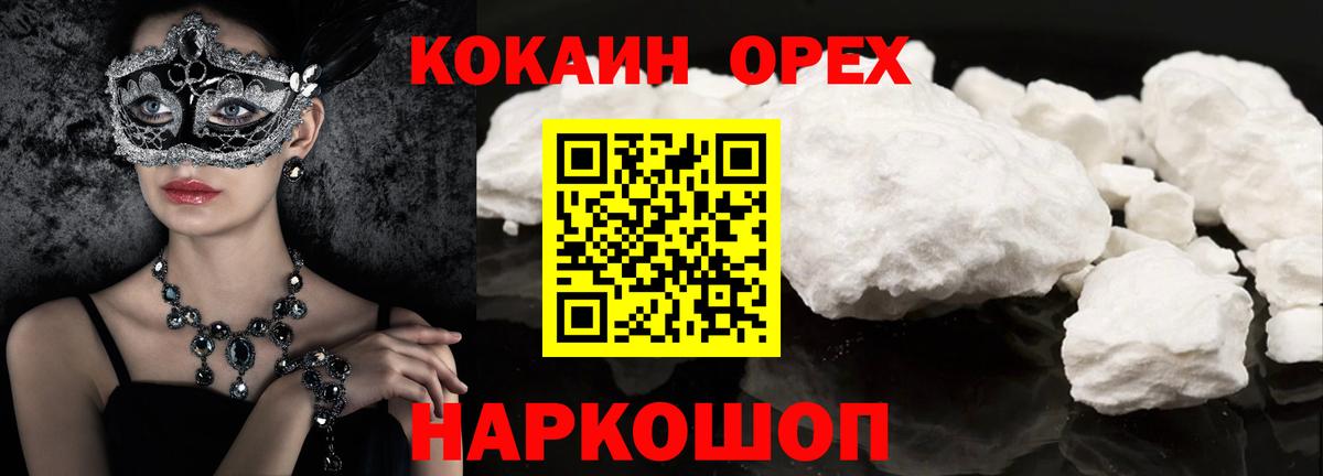 COCAIN FishScale Чехов