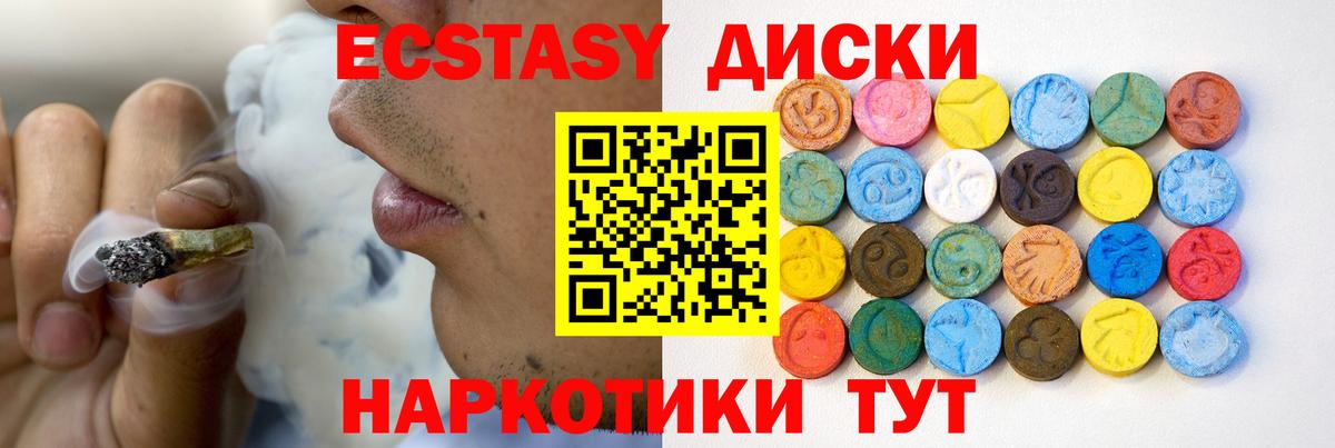 Экстази круглые Чехов
