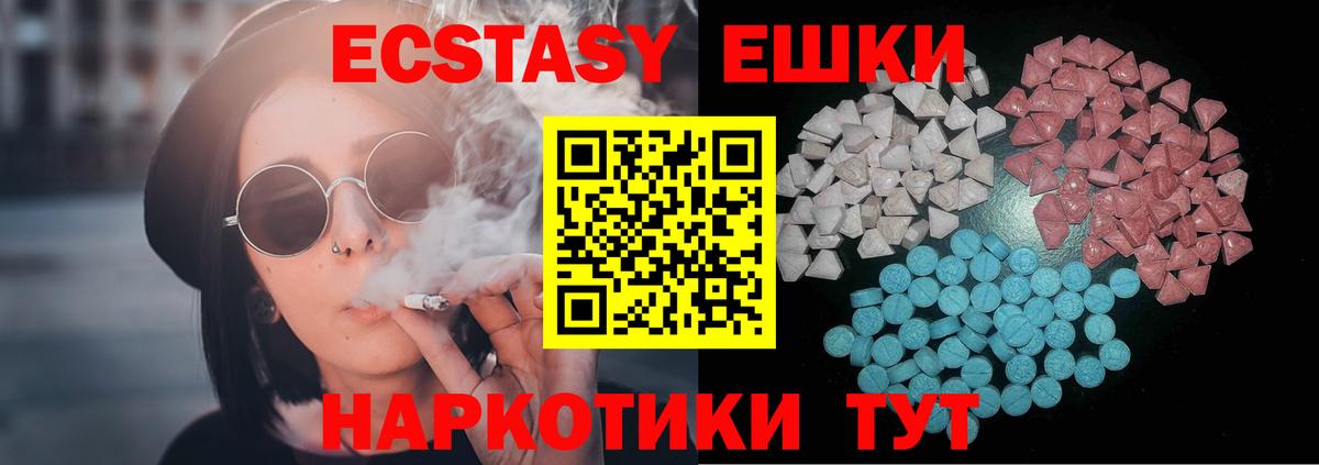 Ecstasy  Вход с VPN  Чехов  ссылка на мегу сайт  Экстази XTC 