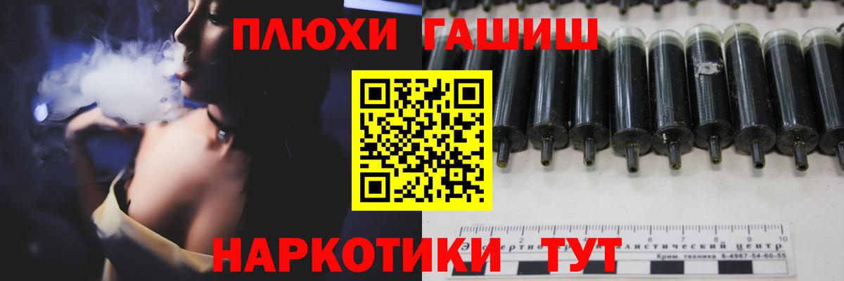 ГАШ гарик  закладка  Чехов  Гашиш Premium  Вход с VPN 
