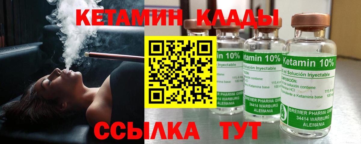 Чехов  КЕТАМИН VHQ  KRAKEN tor  Вход с VPN  КЕТАМИН ketamine 
