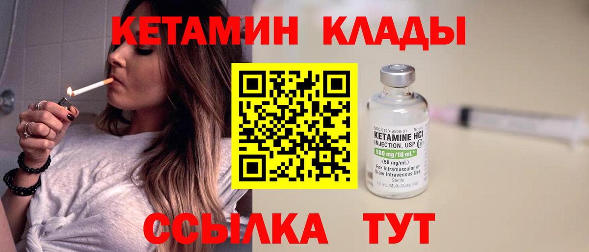 Кетамин VHQ Чехов