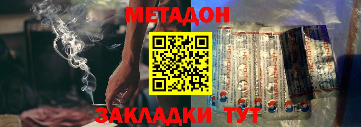 Метадон methadone  Вход с VPN  Чехов  hydra зеркало  Метадон белоснежный 