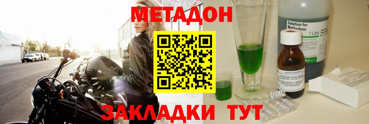 МЕТАДОН мёд Чехов