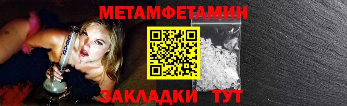 Метамфетамин кристалл  Метамфетамин кристалл  Чехов  Вход с VPN 