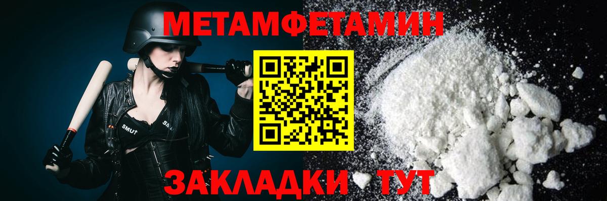 Первитин винт Чехов
