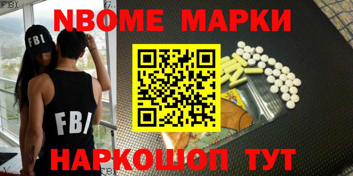 Марки 25I-NBOMe  Наркотические марки 1500мкг  закладка  Наркотические марки 1500мкг  Чехов  Вход с VPN 